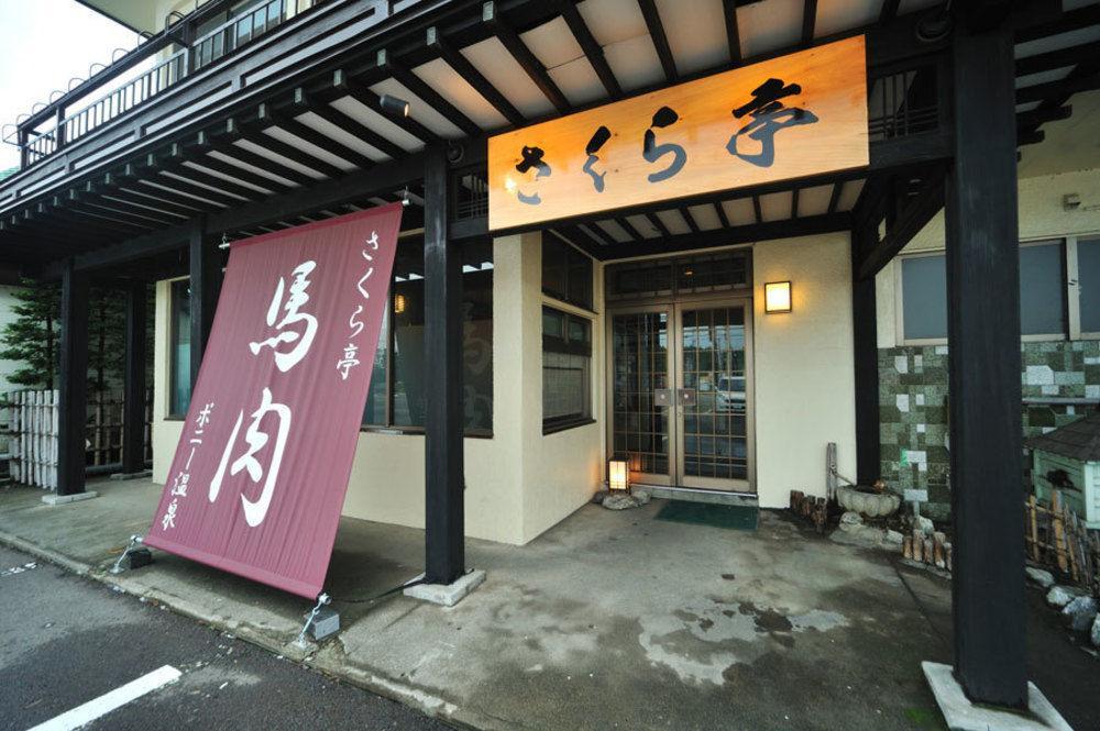 Hotel Pony Onsen Towada Exterior foto